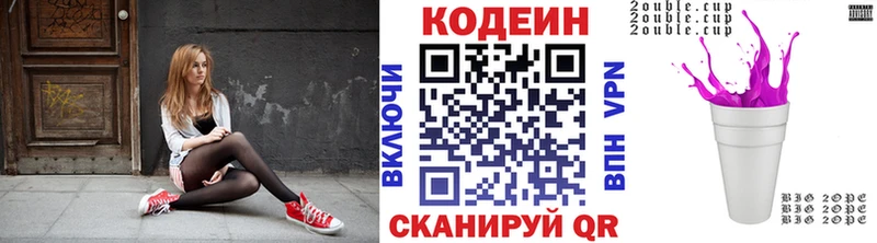 где купить наркоту  Северск  кракен ONION  Codein напиток Lean (лин) 