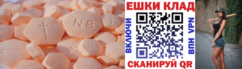 Экстази круглые  купить  сайты  Северск 