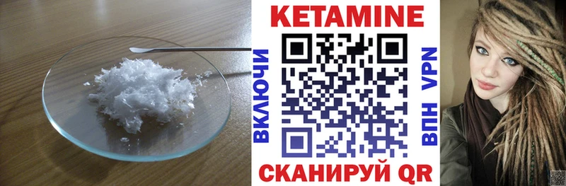 Кетамин VHQ Северск