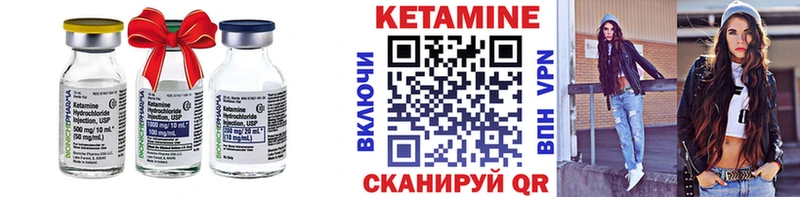 Кетамин ketamine Северск