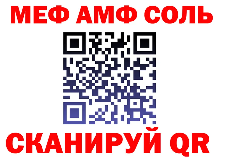 АМФ Premium ссылки darknet blacksprut Северск