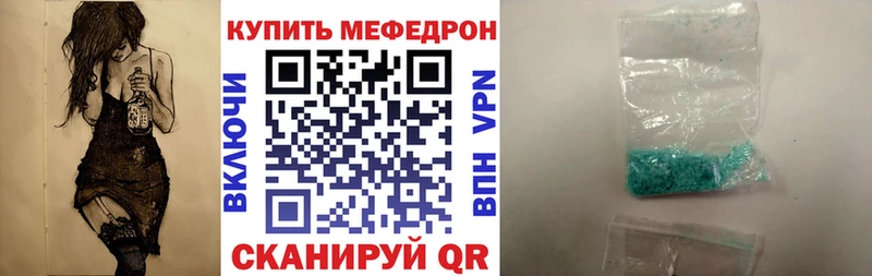 МЯУ-МЯУ VHQ  купить наркотики цена  Северск 