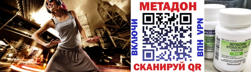 Метадон VHQ ссылка на мегу ССЫЛКА Северск