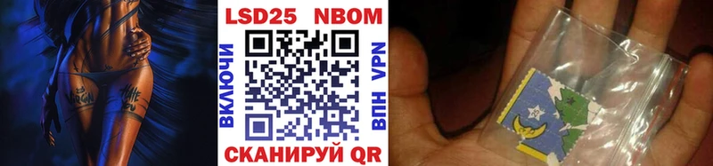 Наркотические марки 1500мкг shop какой сайт Северск цены